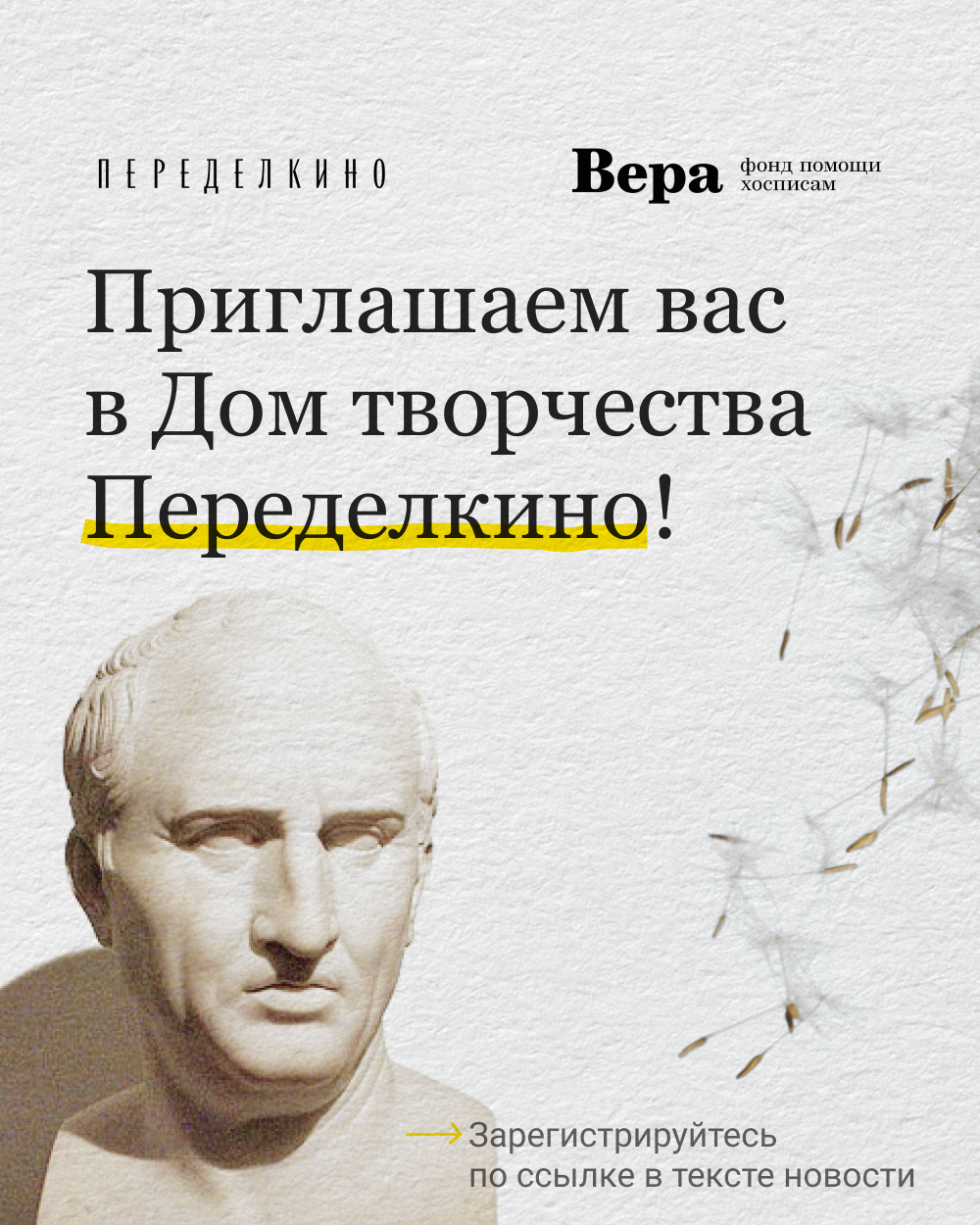 Уже завтра в Доме творчества Переделкино состоится наше мероприятие «Что  читать, когда не читается?»